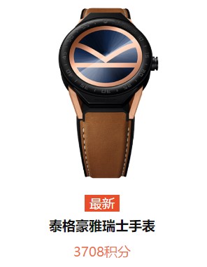 wetrade积分好礼 | 绅士首选,王者风范,泰格豪雅(tag heuer)王牌特工